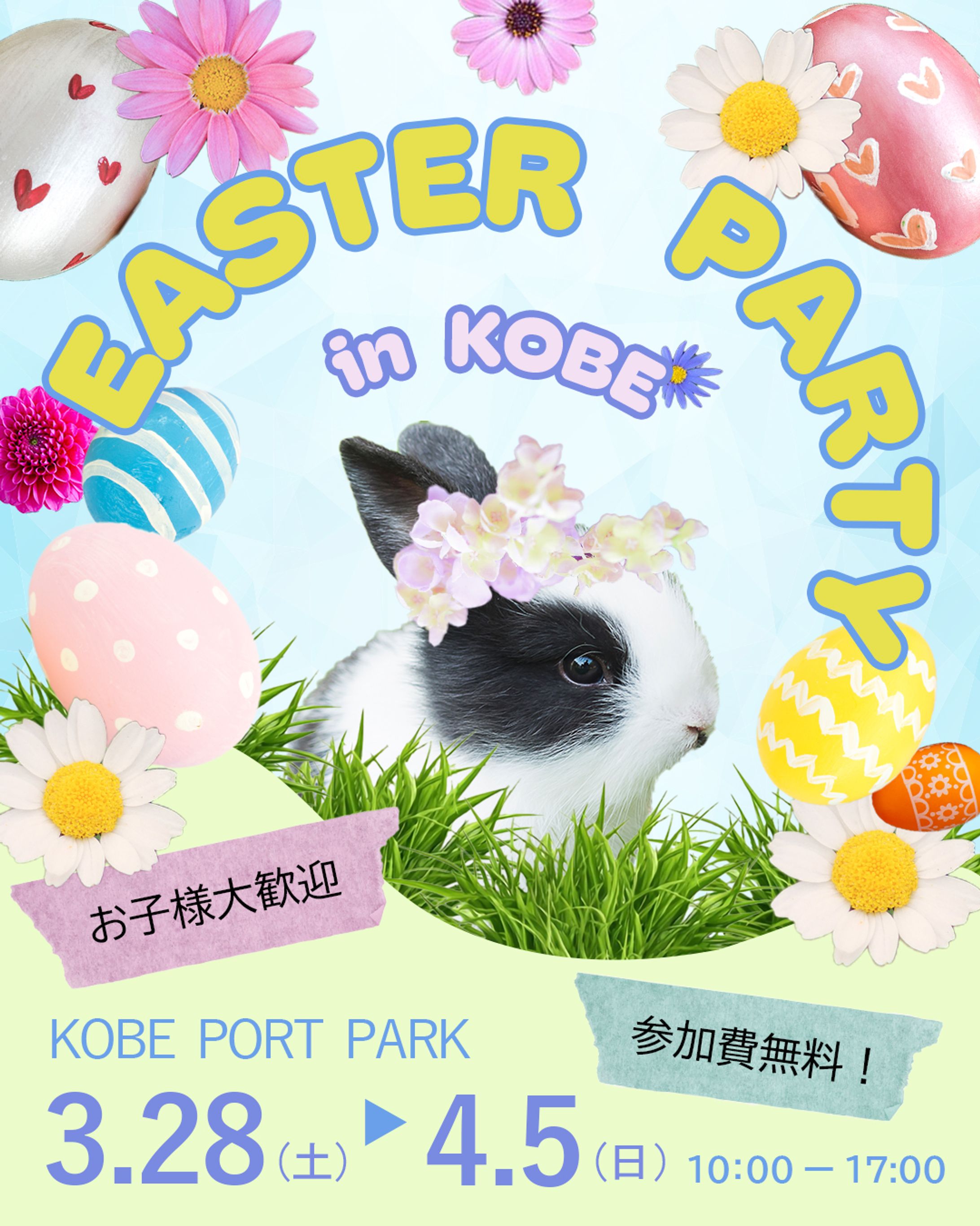 【架空/オリジナル】イースターのイベント バナー-1