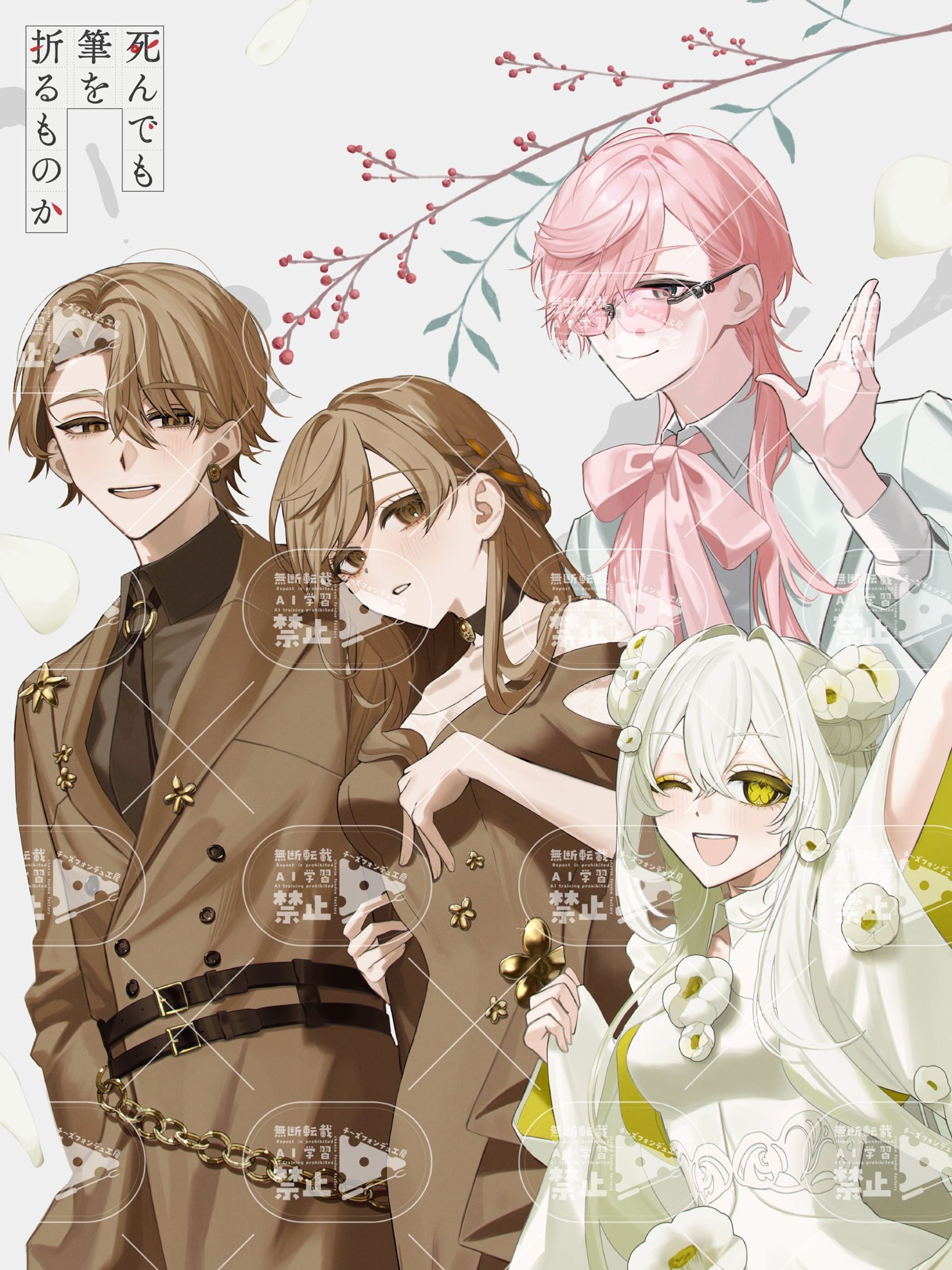 死んでも筆を折るものかグッズイラスト│202511-1