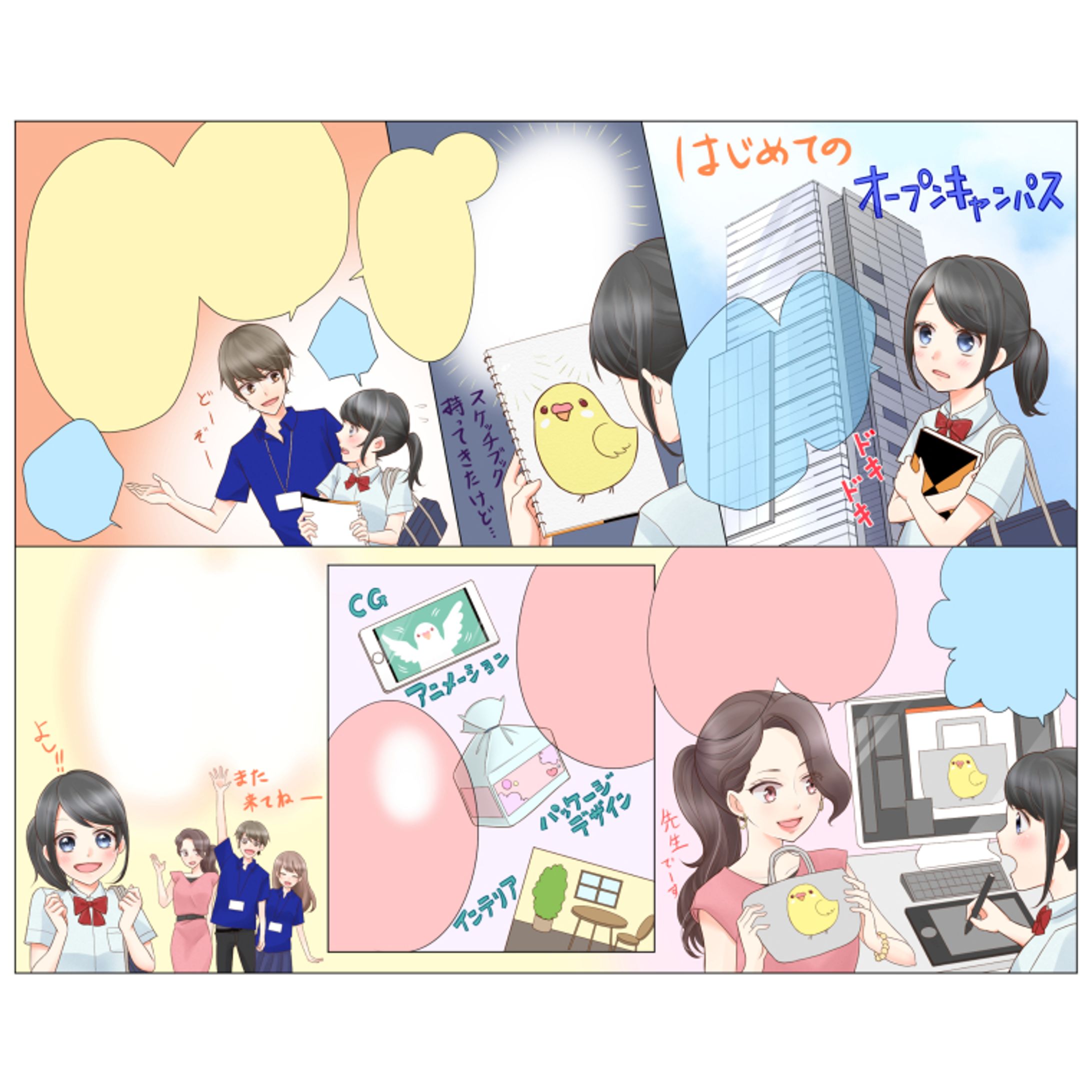 マンガsampleカラー白黒-1