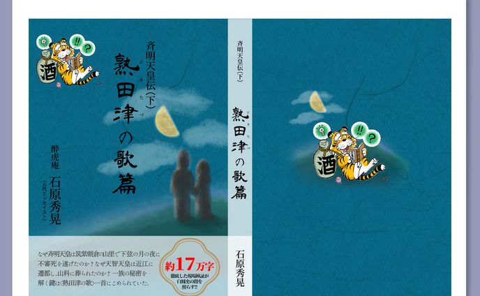 電子書籍表紙デザイン