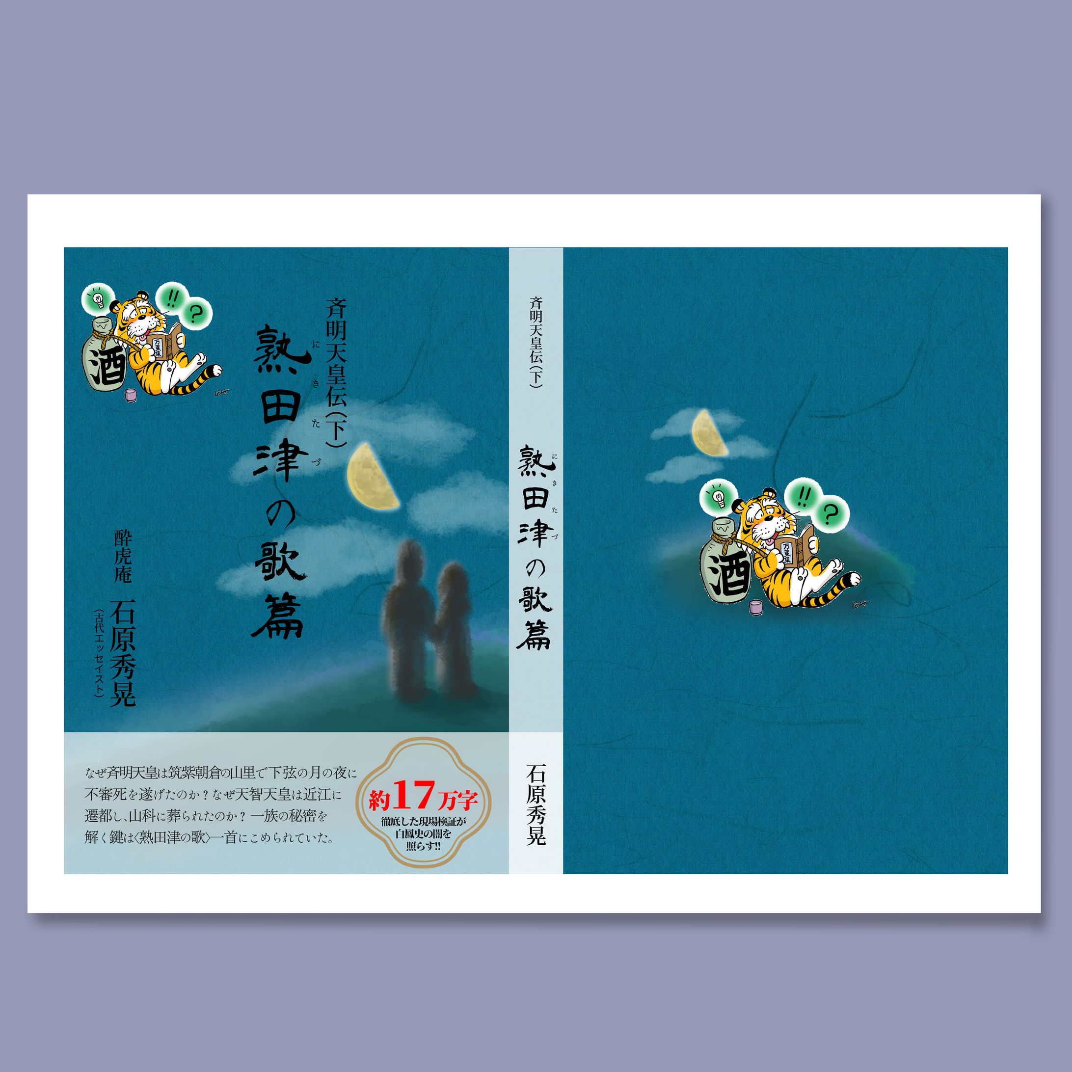 電子書籍表紙デザイン-1