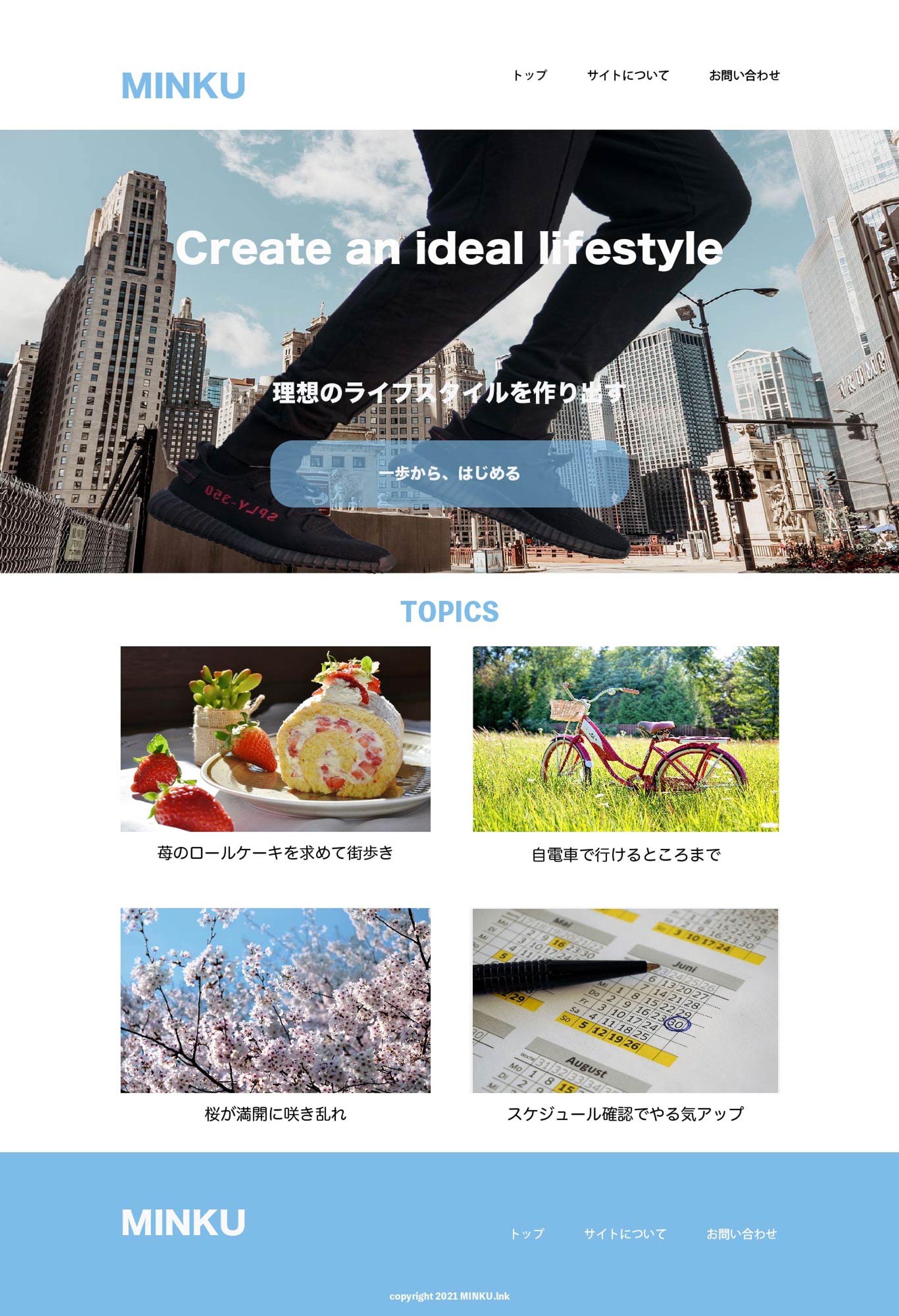 トップページのデザイン作成-1