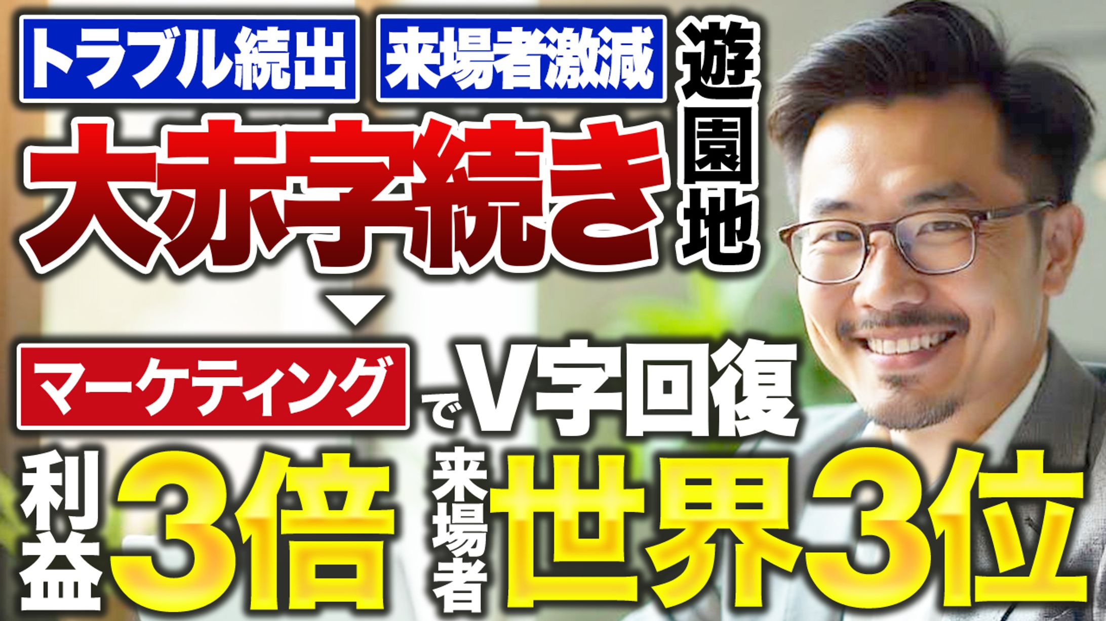 ビジネス、ドキュメンタリー系サムネイル-1