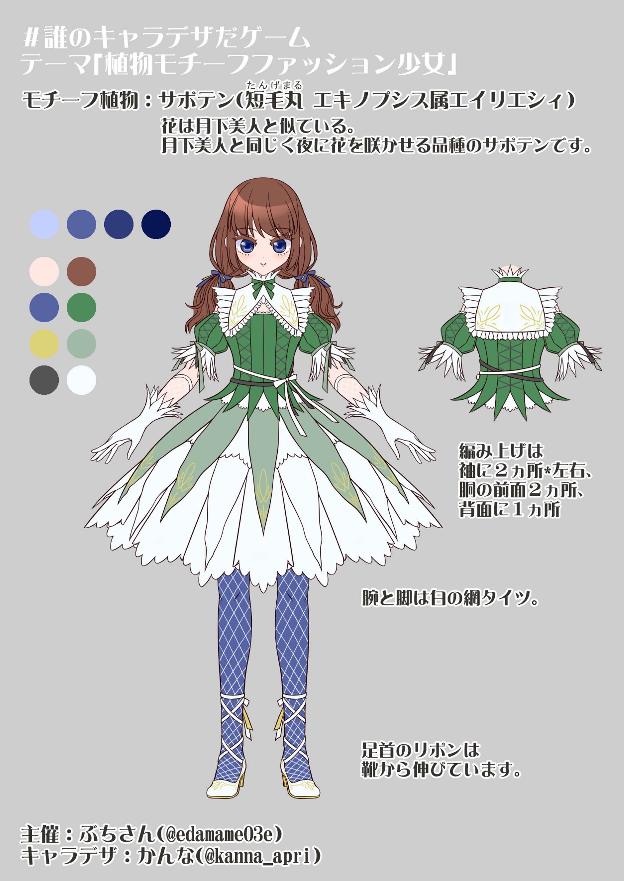 【創作】キャラデザイン画-1