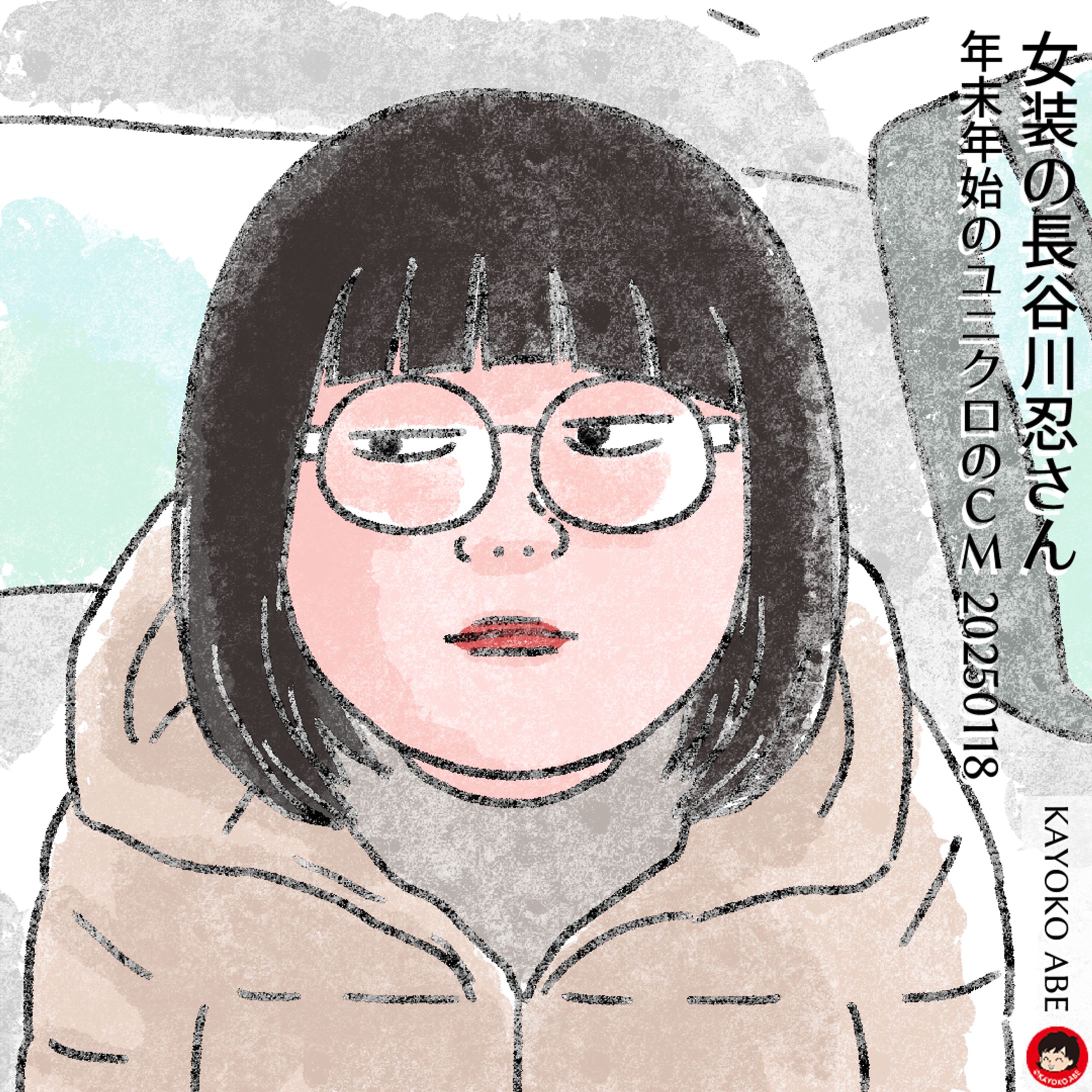 20250118シソンヌ長谷川さん-1