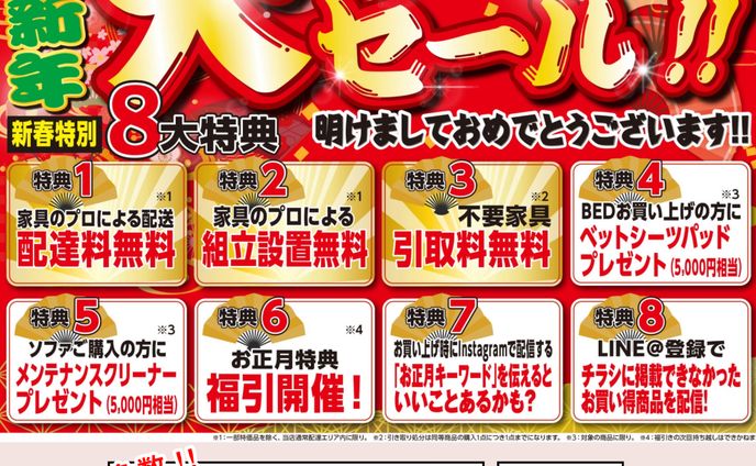 Instagram広告用バナー制作
