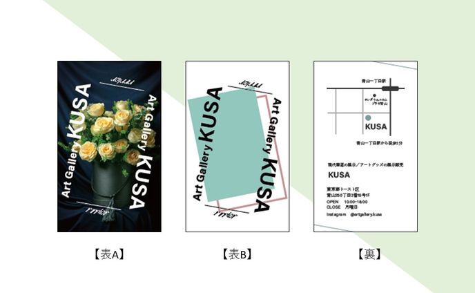 ギャラリー「草」のショップカード（架空）