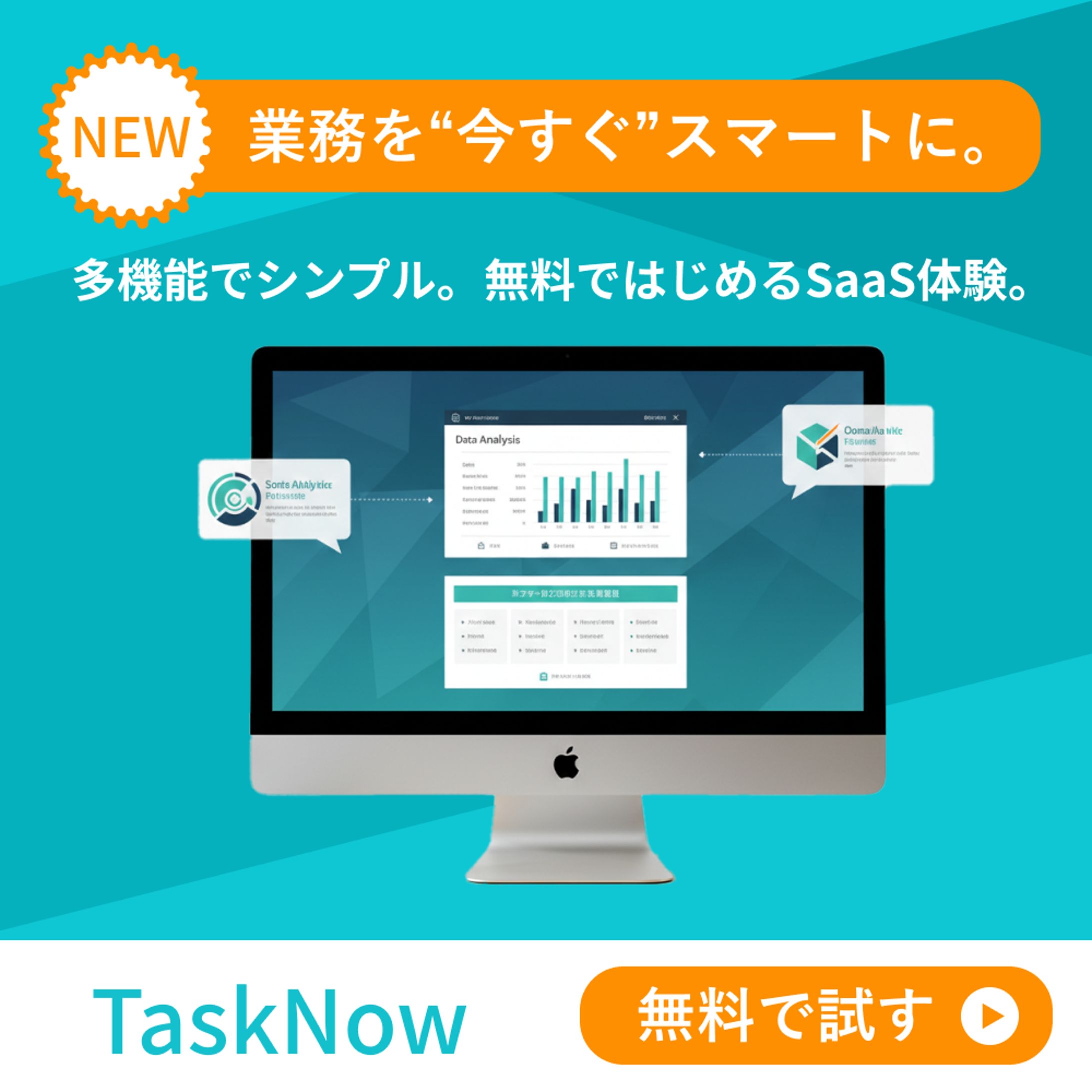 Webアプリバナー-1