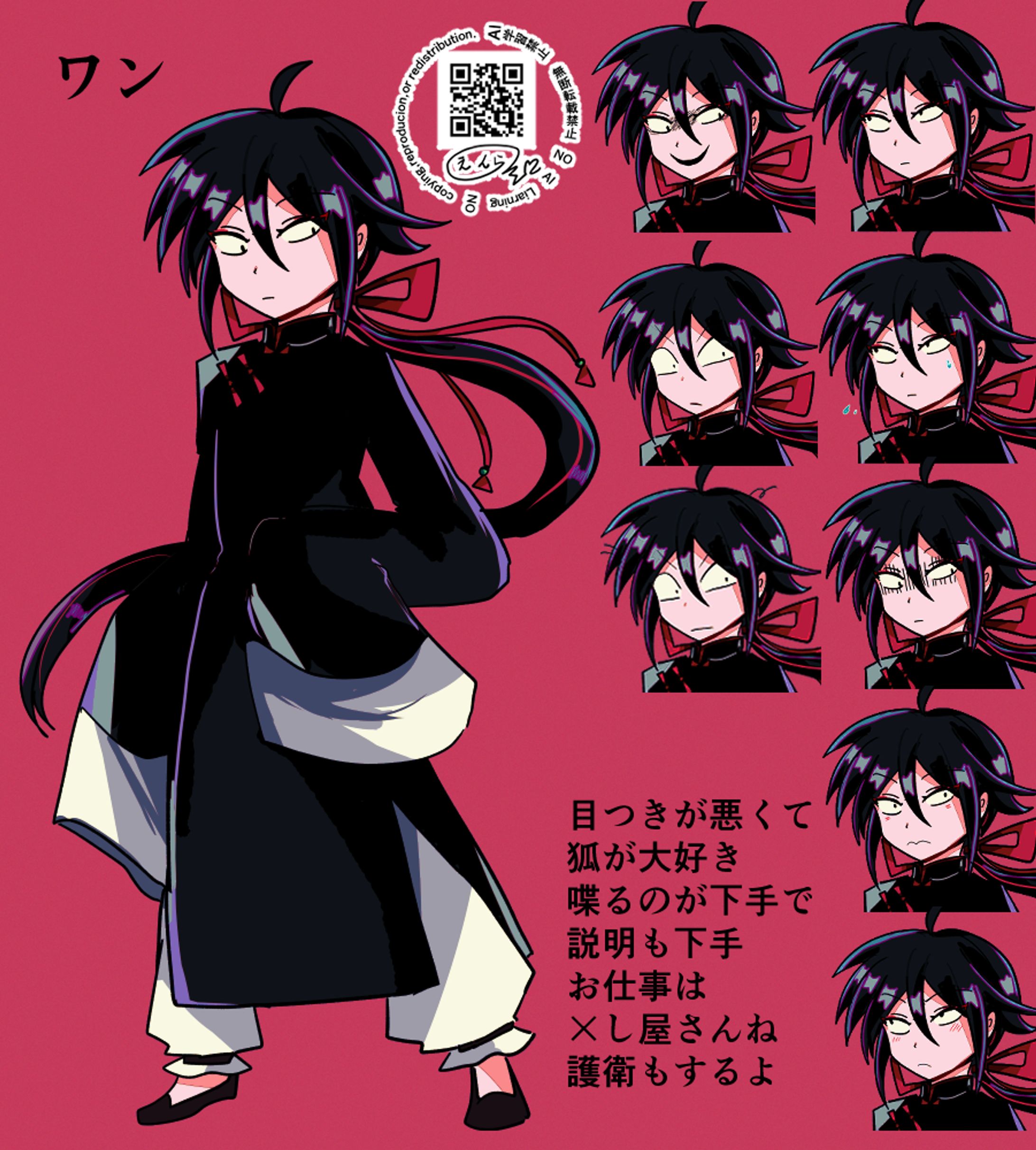 TRPG立ち絵・差分-1