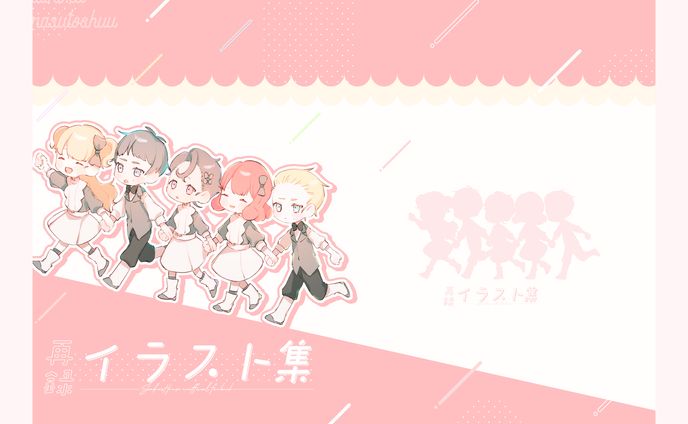 同人誌表紙デザイン