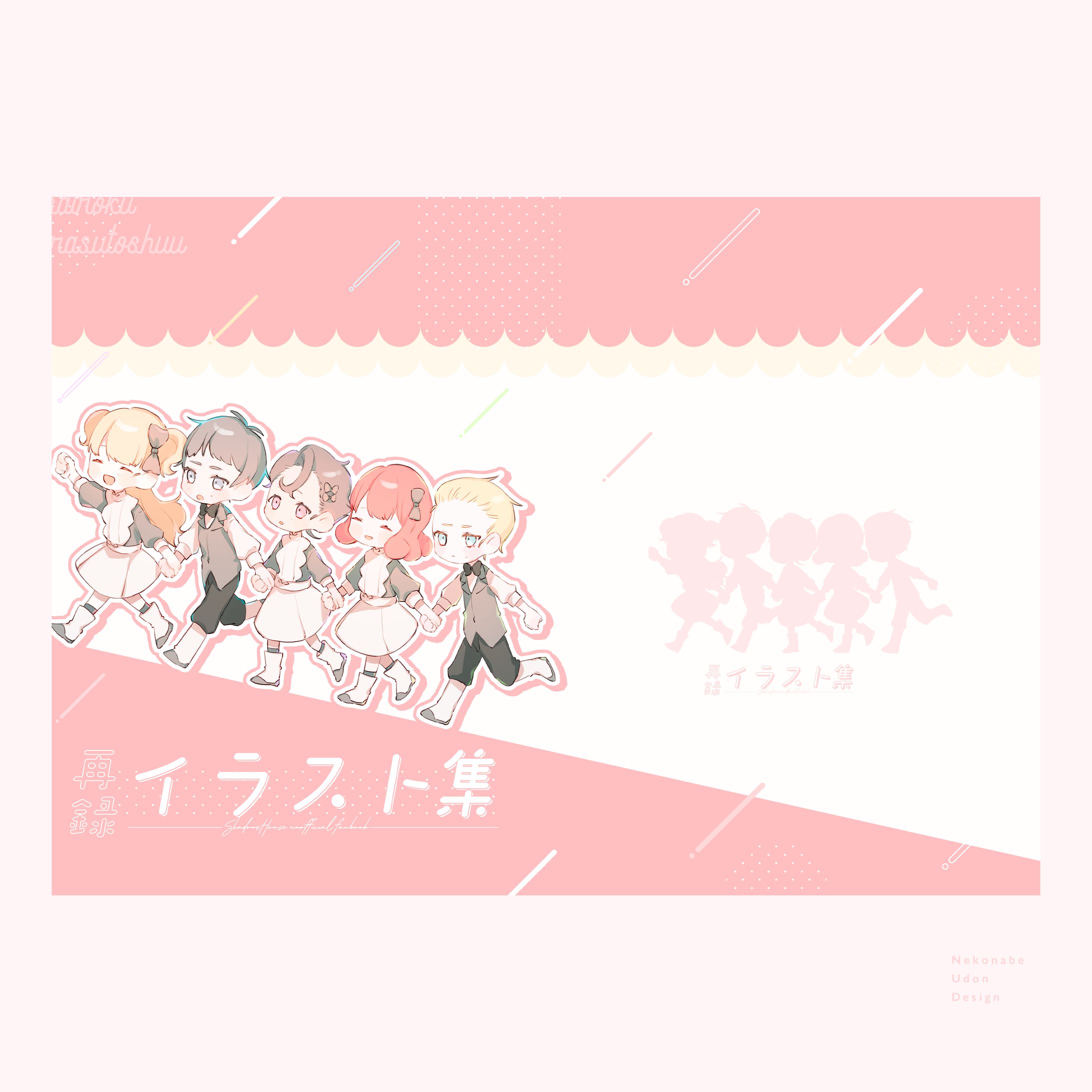 同人誌表紙デザイン-1