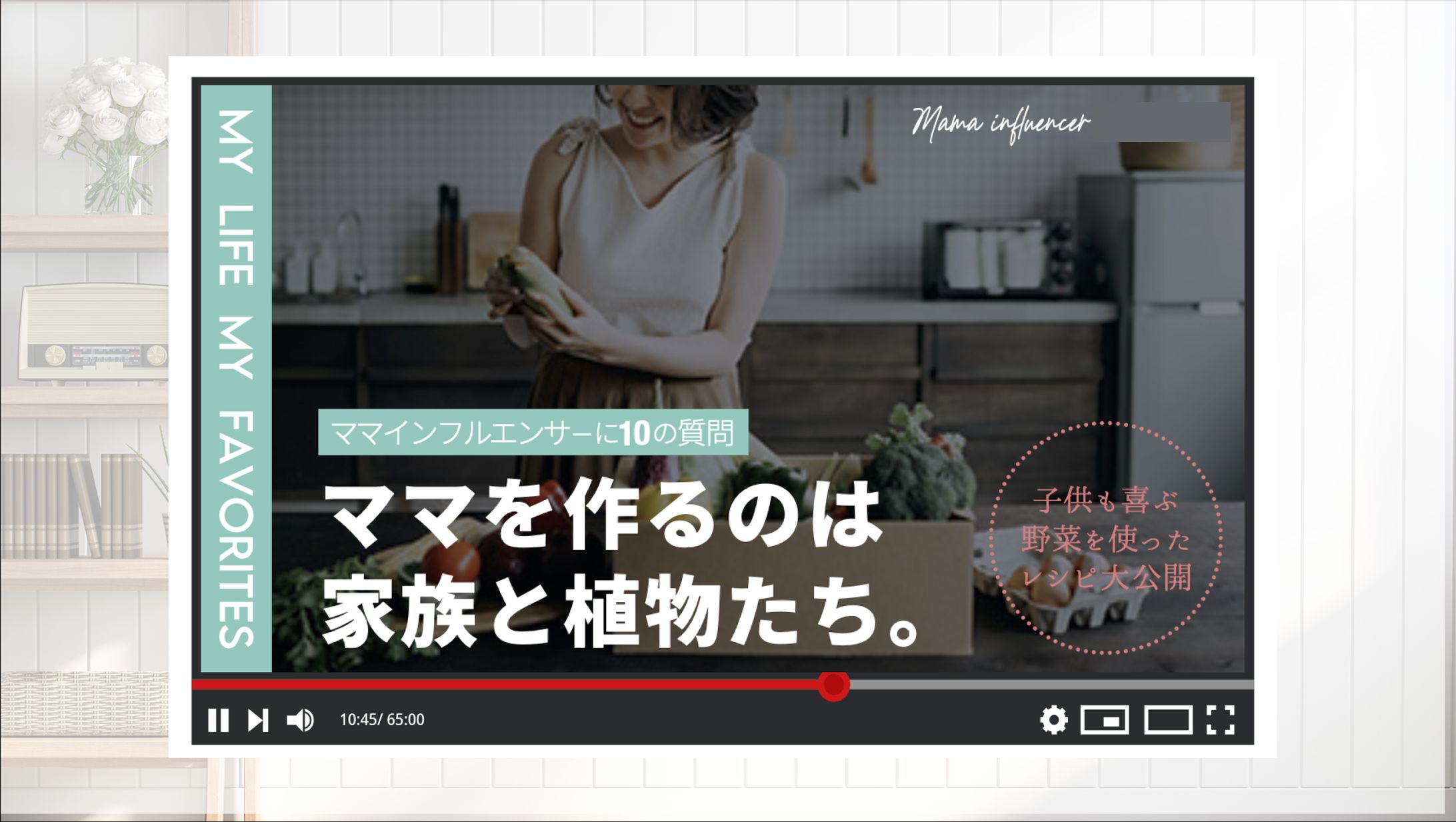 YouTubeサムネイル(ママ向け)-1