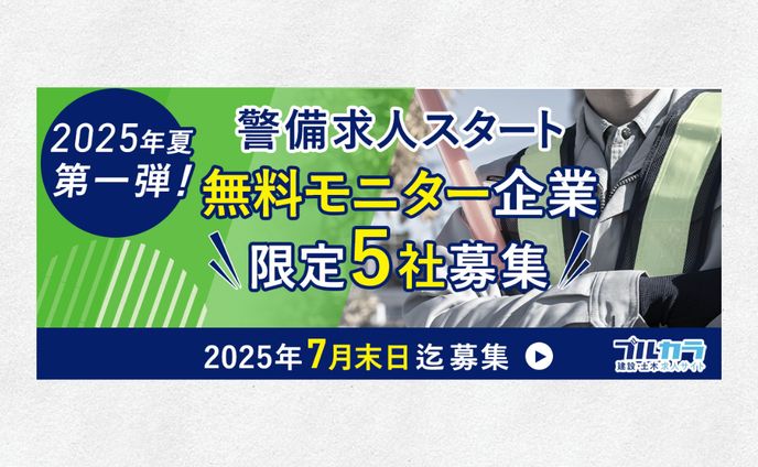 【 バナー 】株式会社プロネクト様