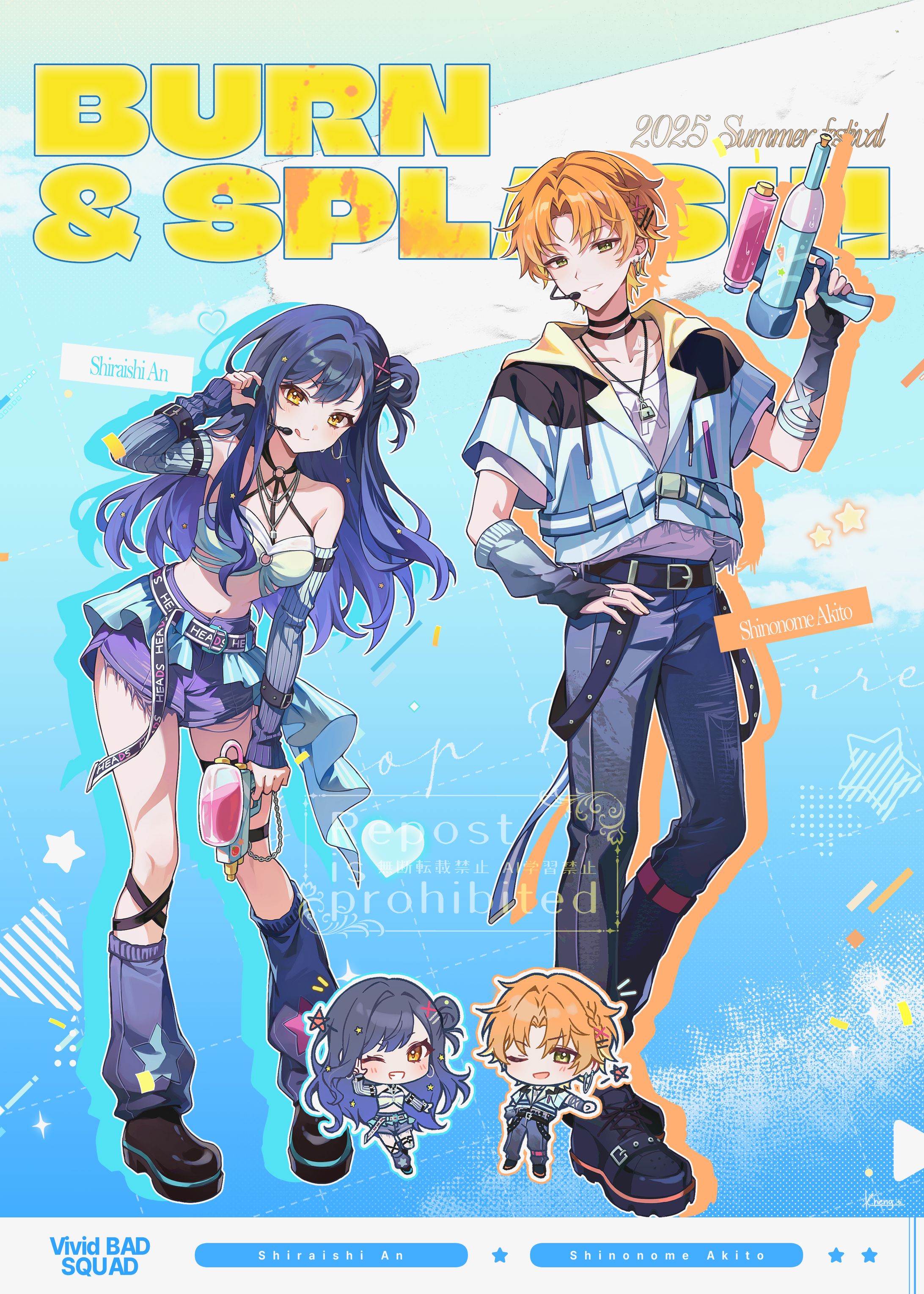 2025 杏&彰人イラスト-1