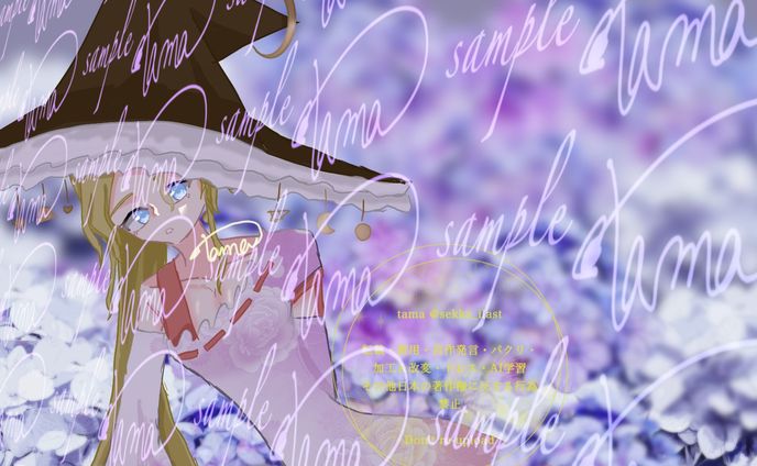 紫陽花(イラストサンプル)