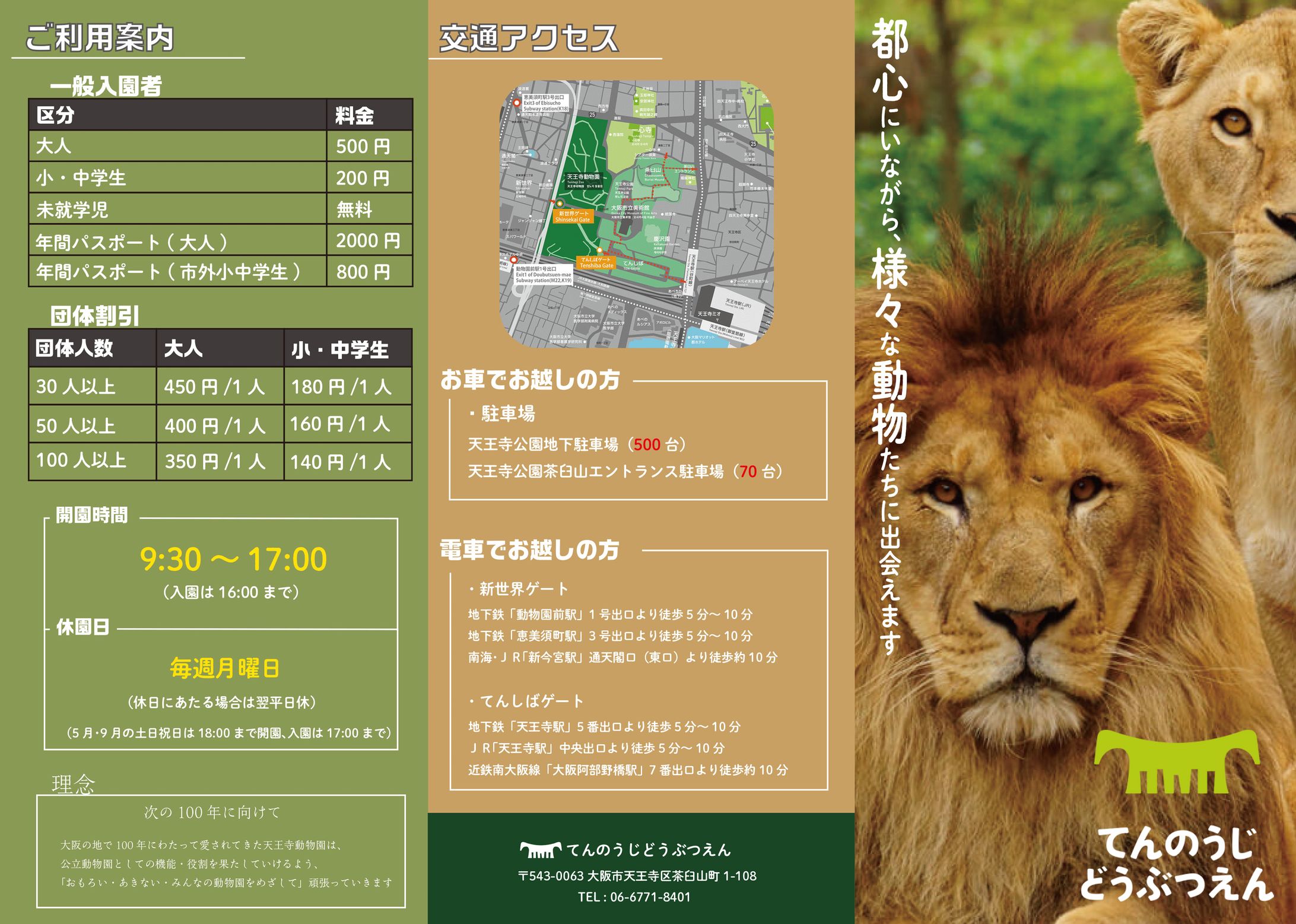 三つ折りパンフレット-1