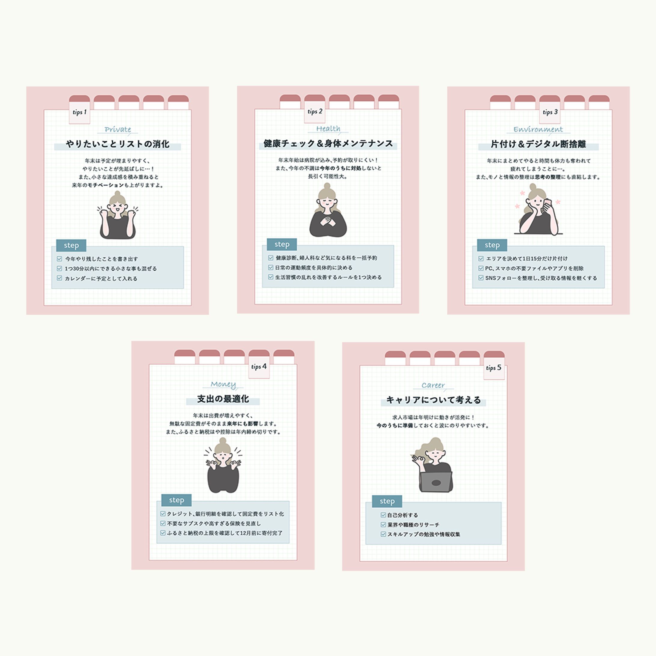 【自主制作】SNS投稿画像作成-1