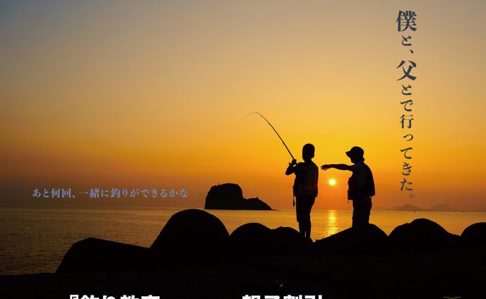 バナー広告　「親子で習い事」