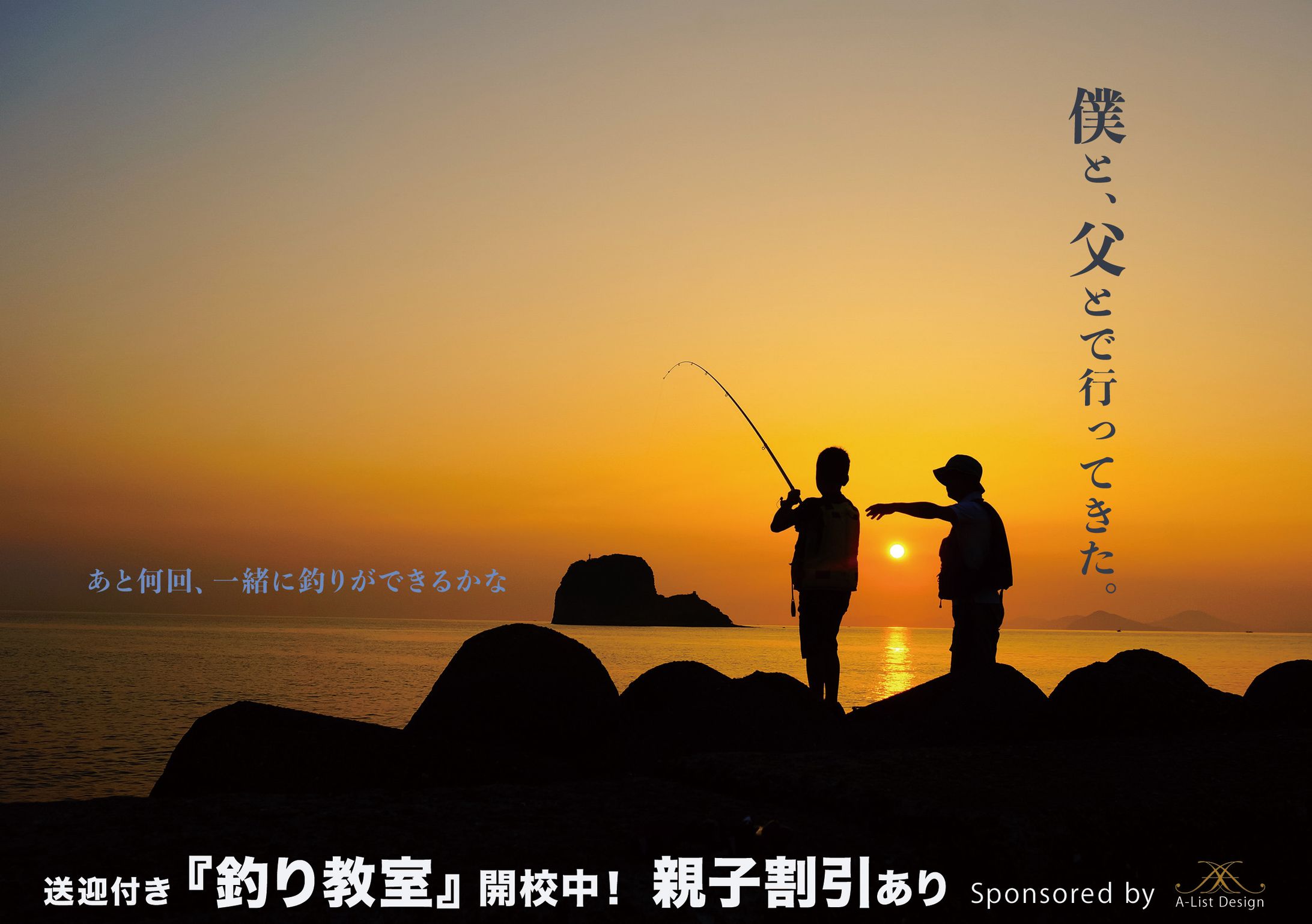 バナー広告　「親子で習い事」-1