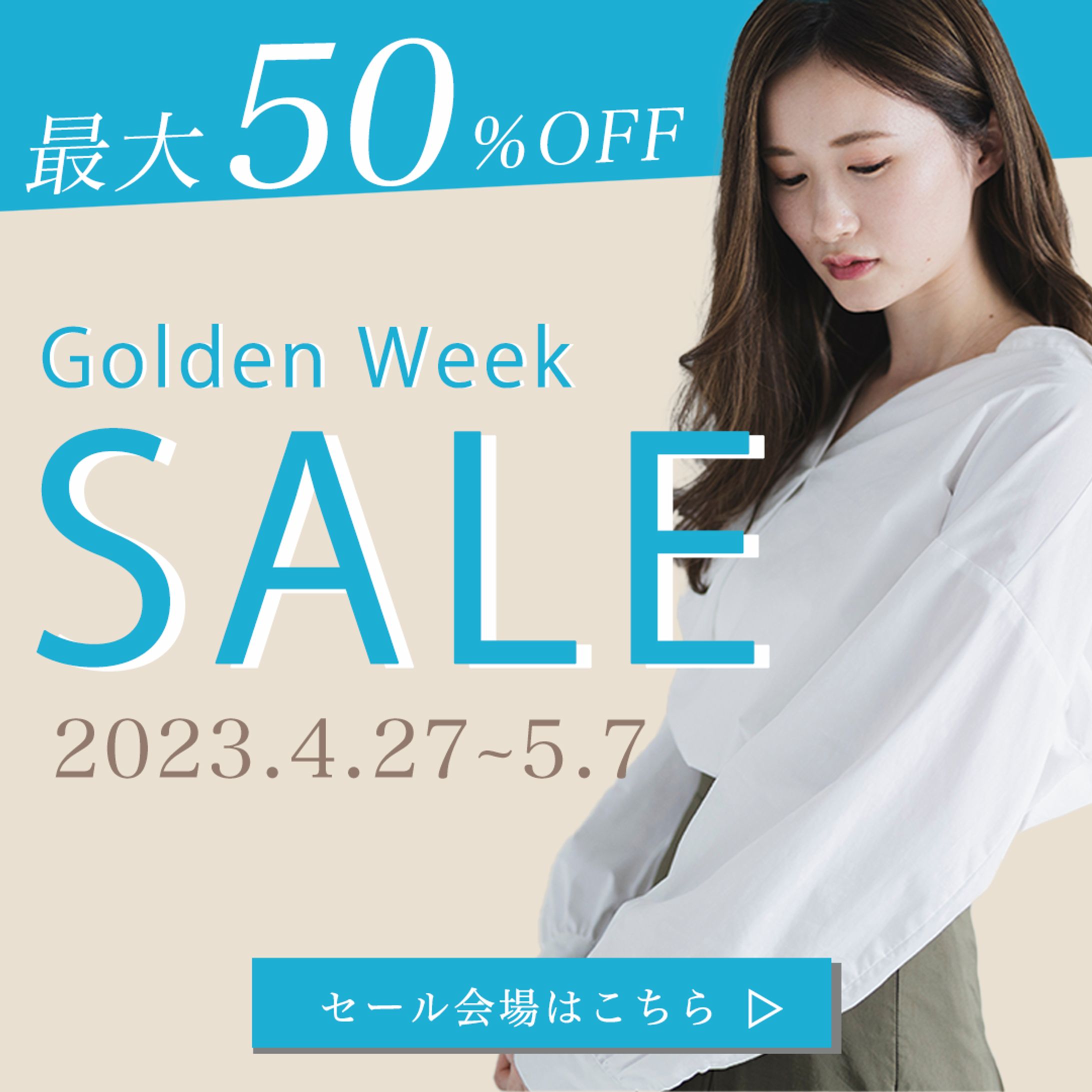 アパレルGW＿バナー＿20240410-1