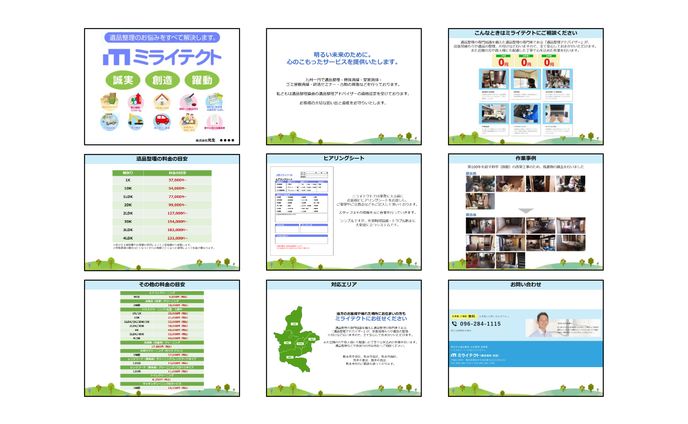 事業紹介（HPのスライド起こし）PowerPoint