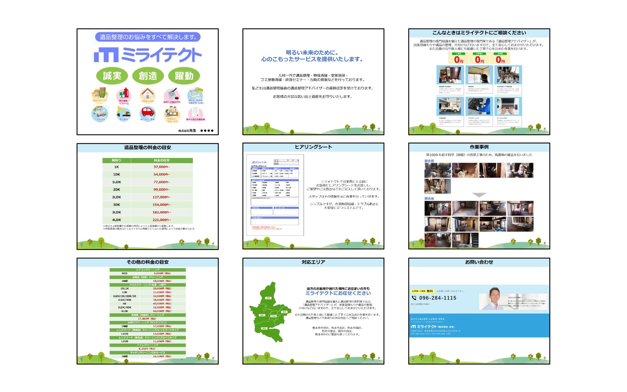 事業紹介（HPのスライド起こし）PowerPoint-1
