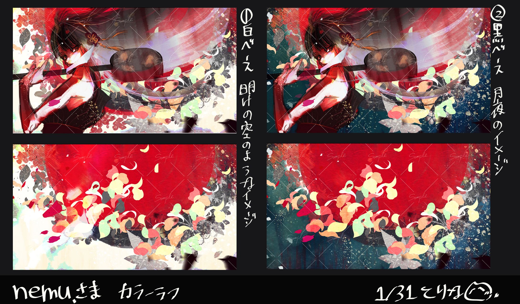 制作カラーラフ/スケッチ-1