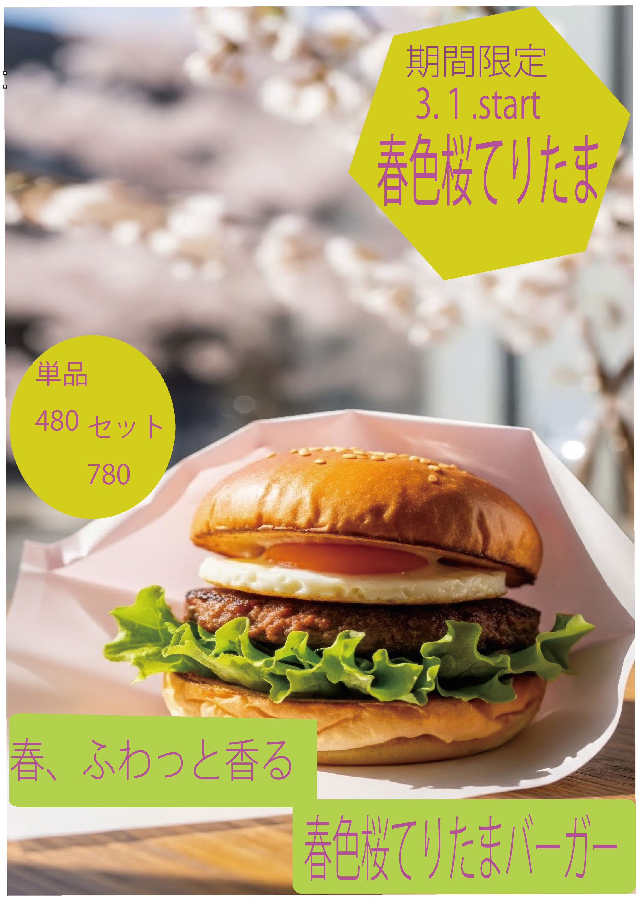 課題　デザイン-1