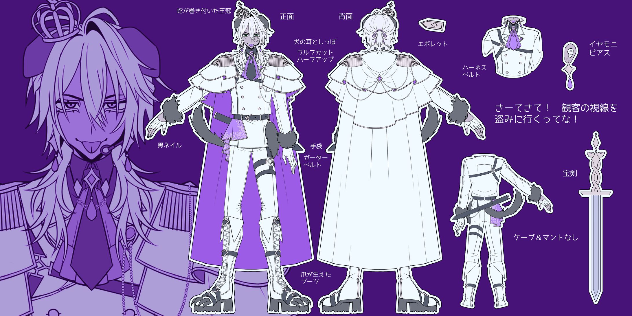 ✧衣装デザイン✧-1