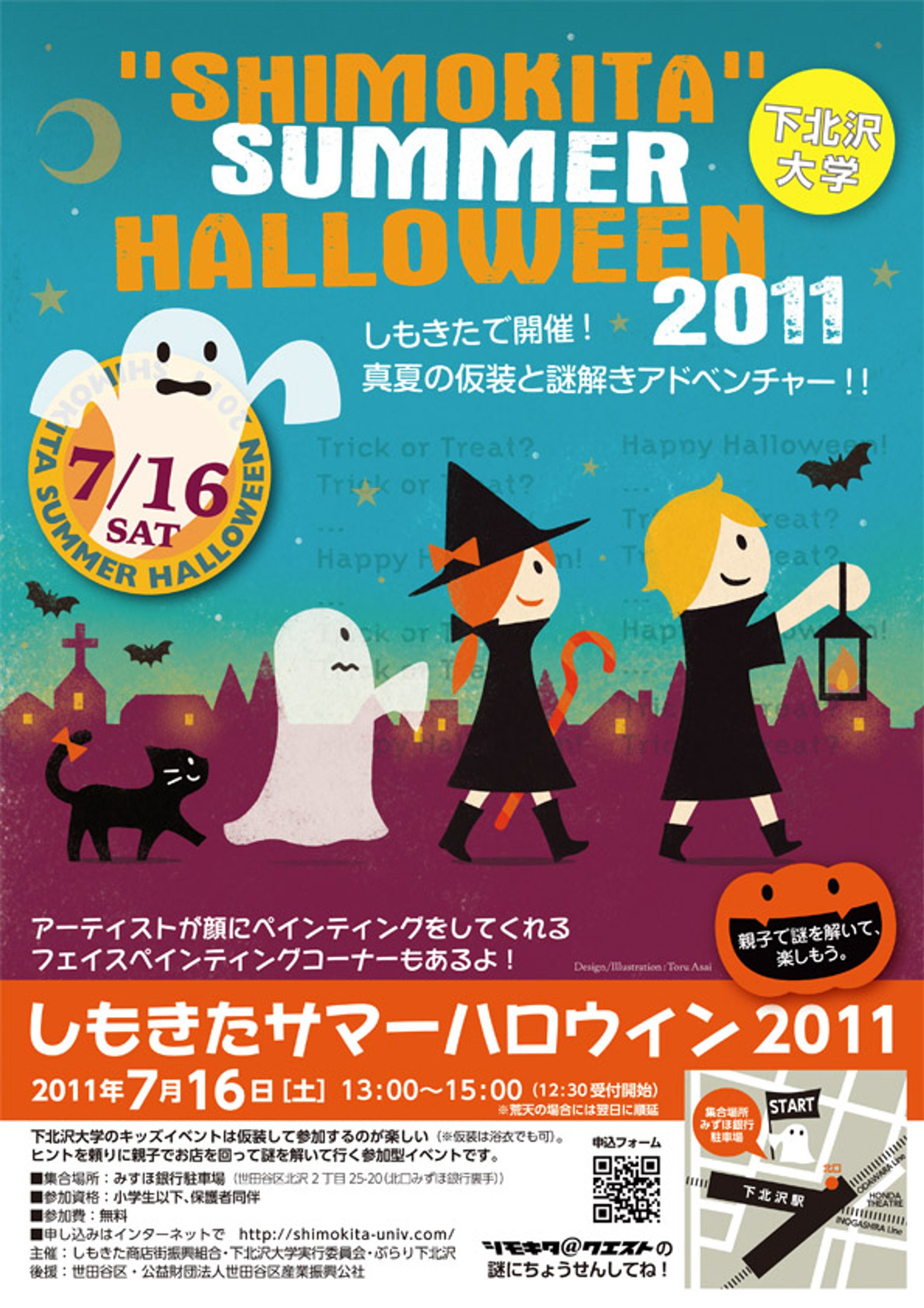 しもきたハロウィン ポスター-1