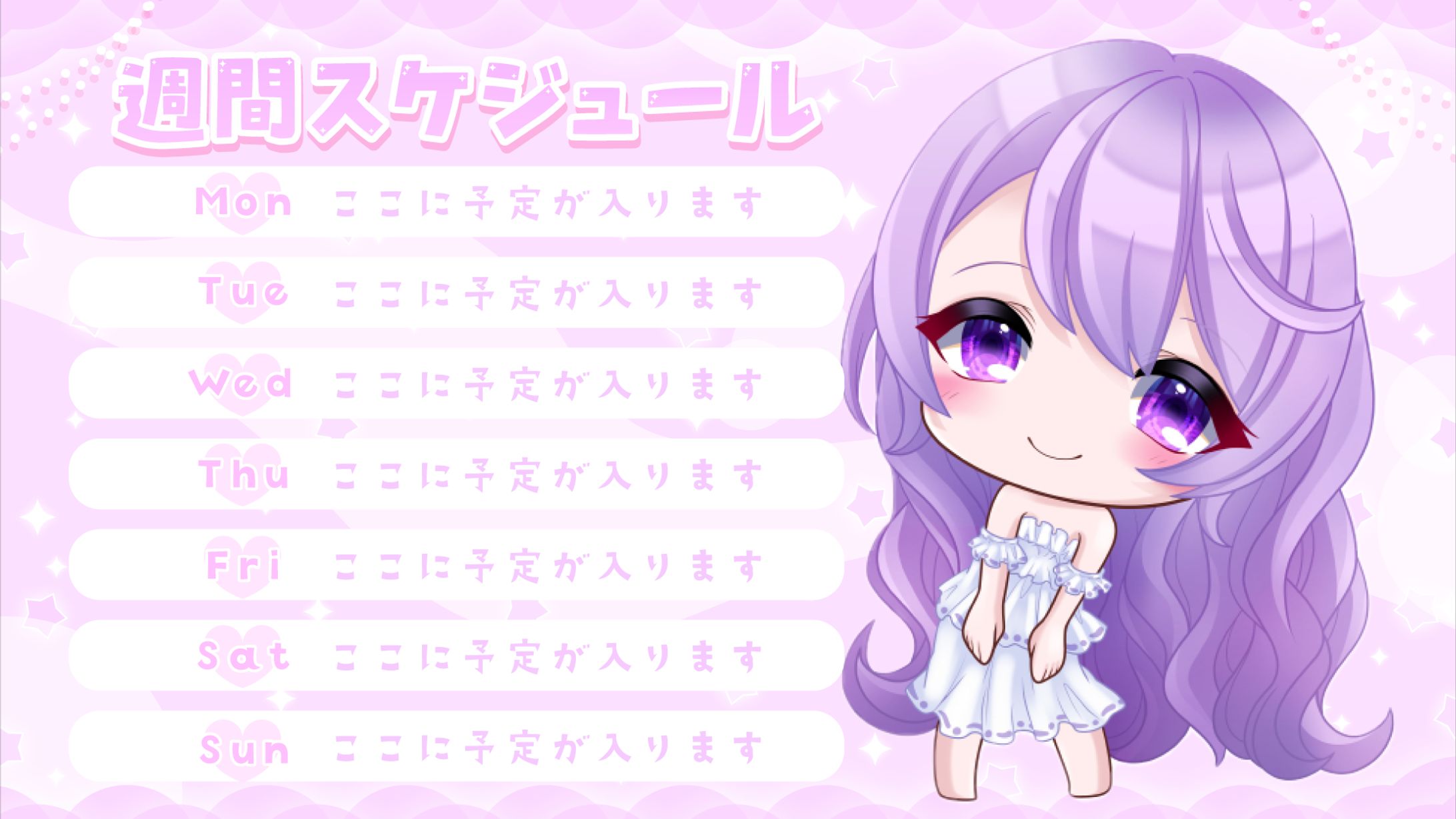 花礫めも様予定表-1