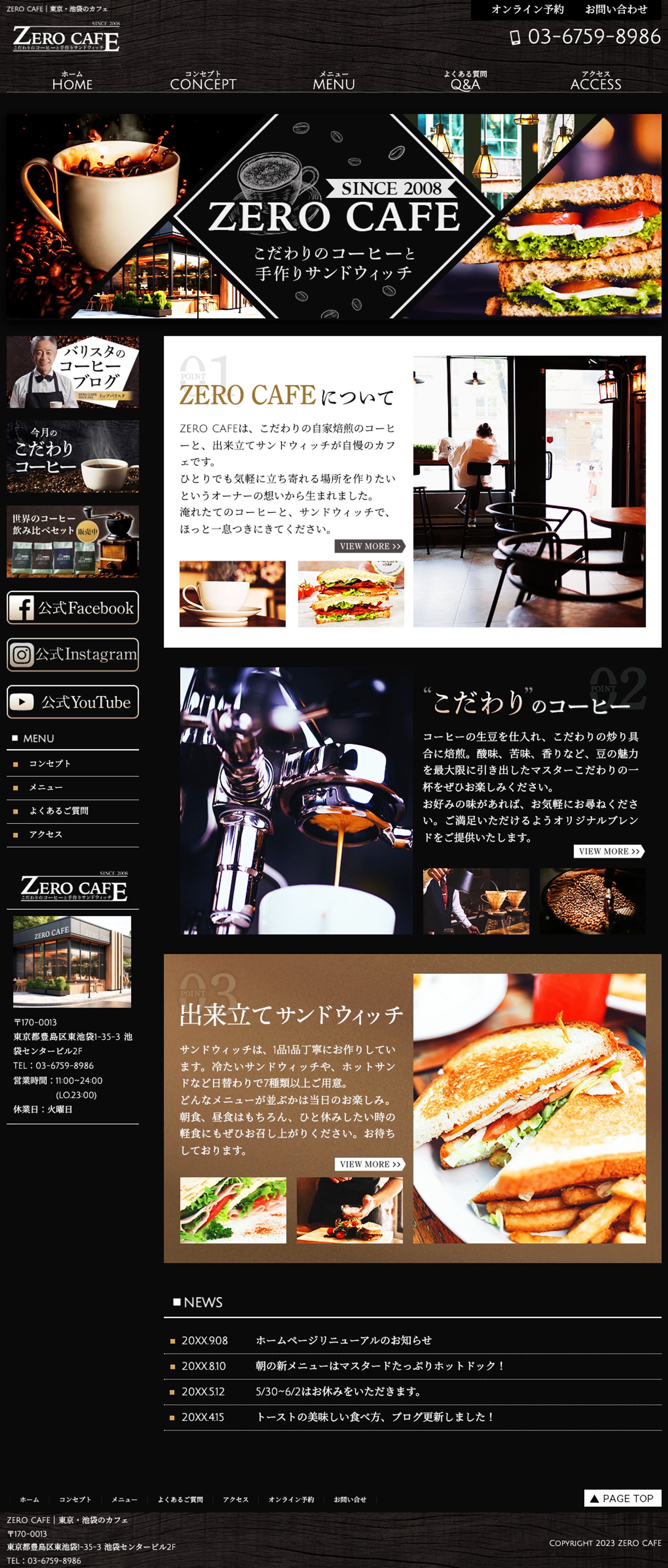 ZERO CAFE-1