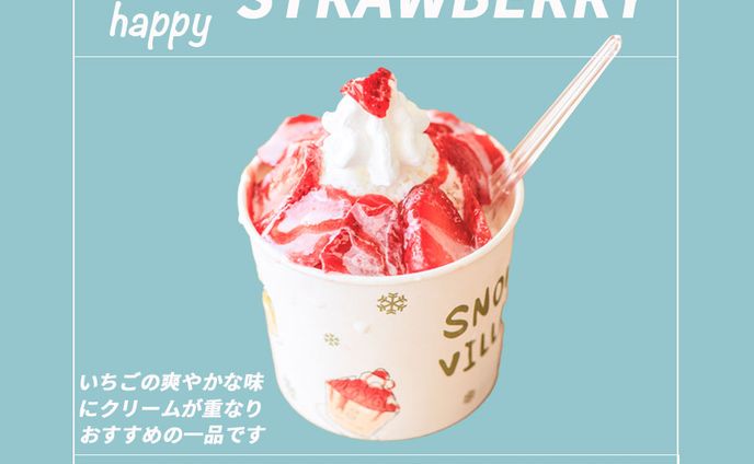 ストロベリーパフェのバナー