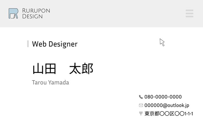 Webデザイナーの名刺