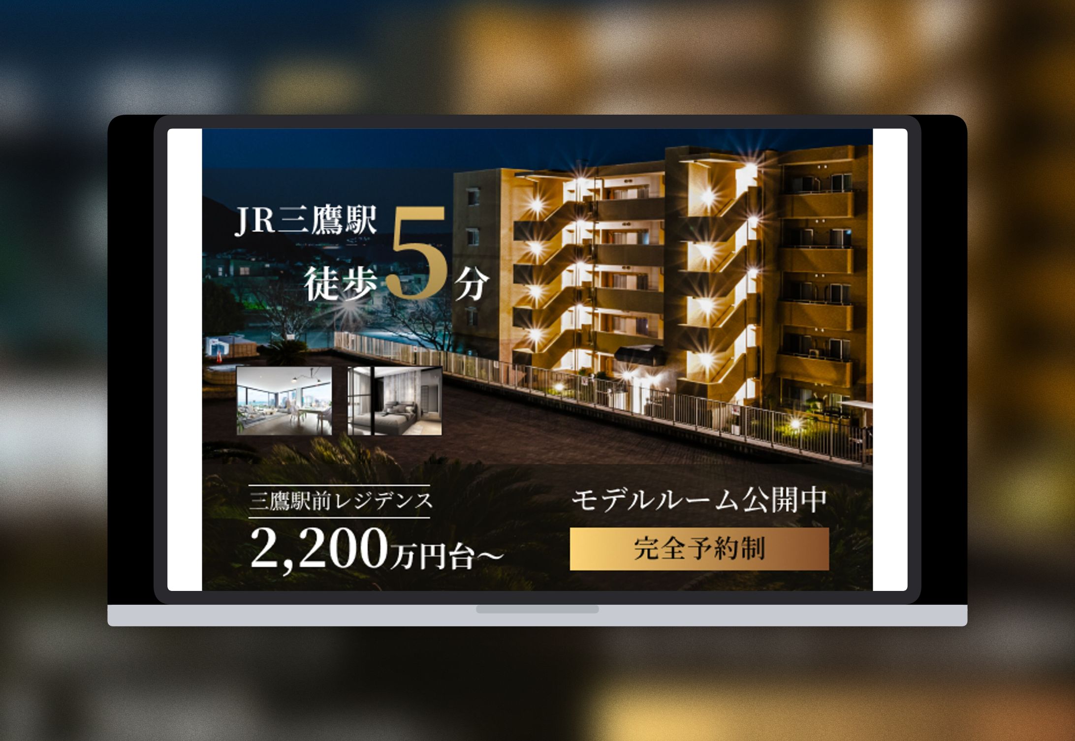 マンション内覧会バナー制作-1
