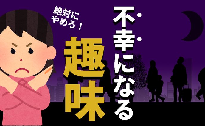 サムネイル　趣味