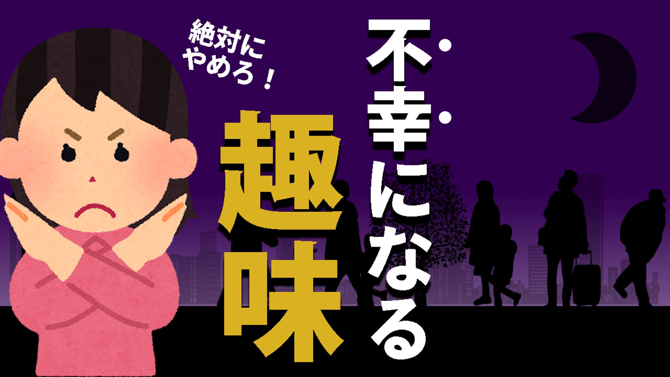 サムネイル　趣味-1