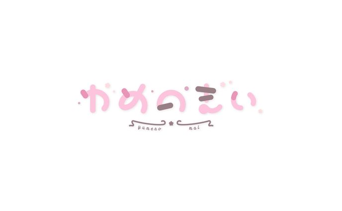 ゆめのまい　ロゴデザイン