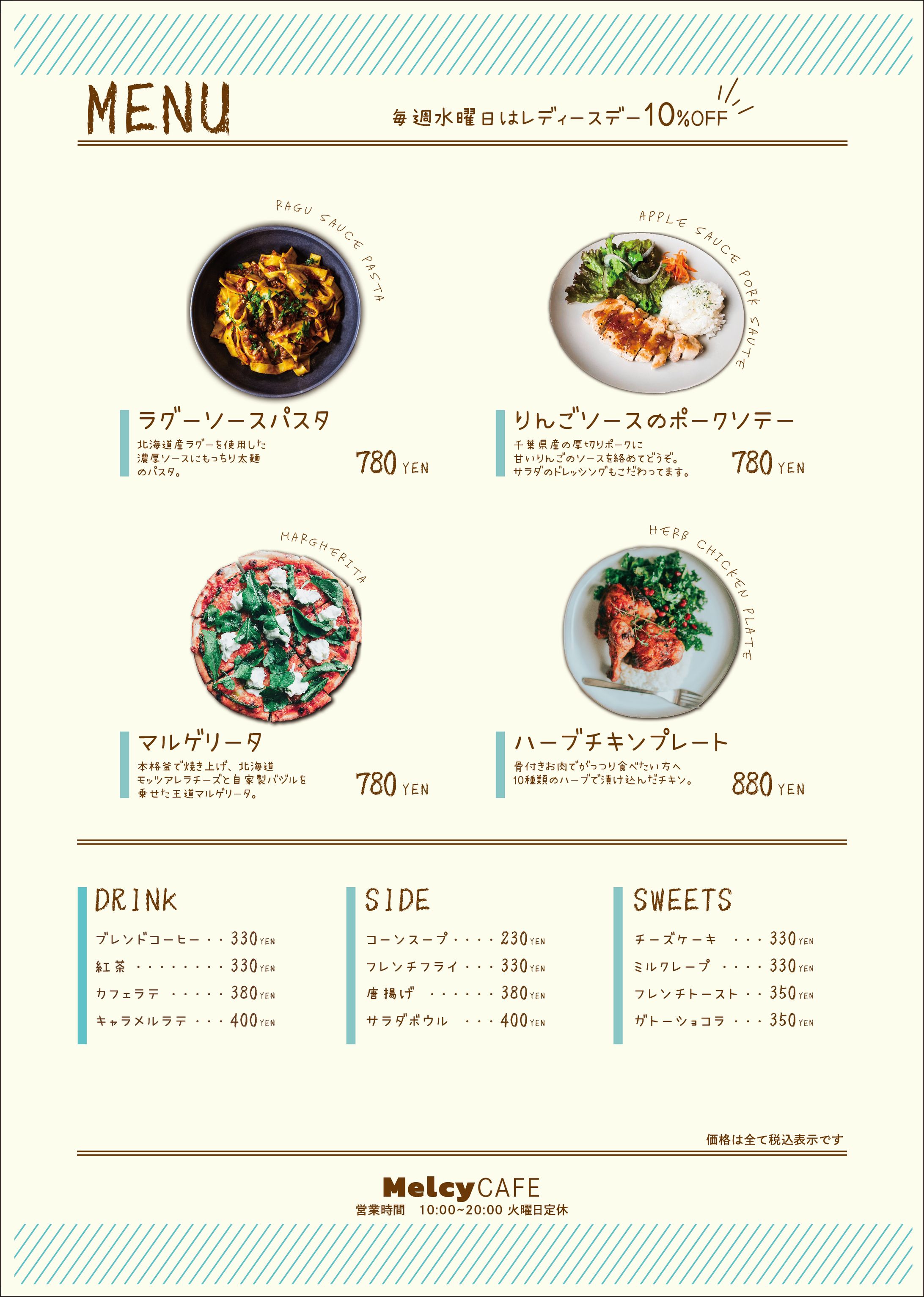 カフェ　シンプルメニュー-1