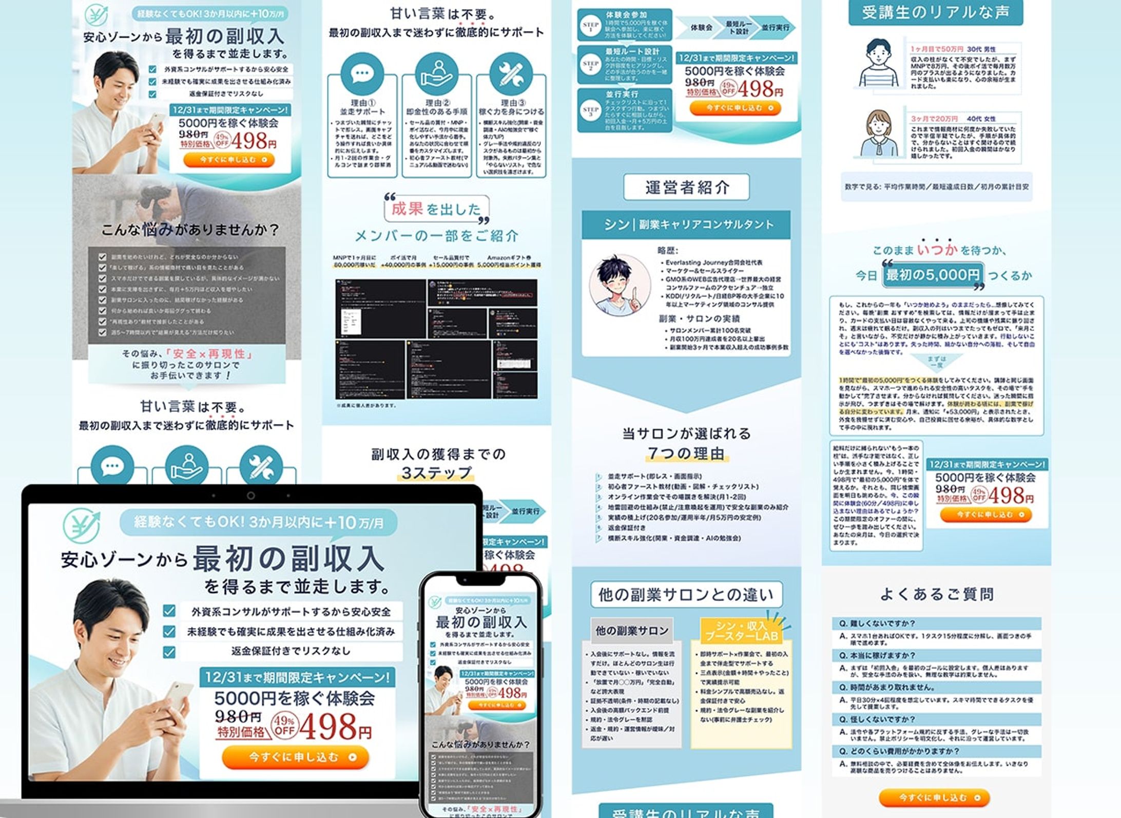 収入ブースターLAB様(LP)-1