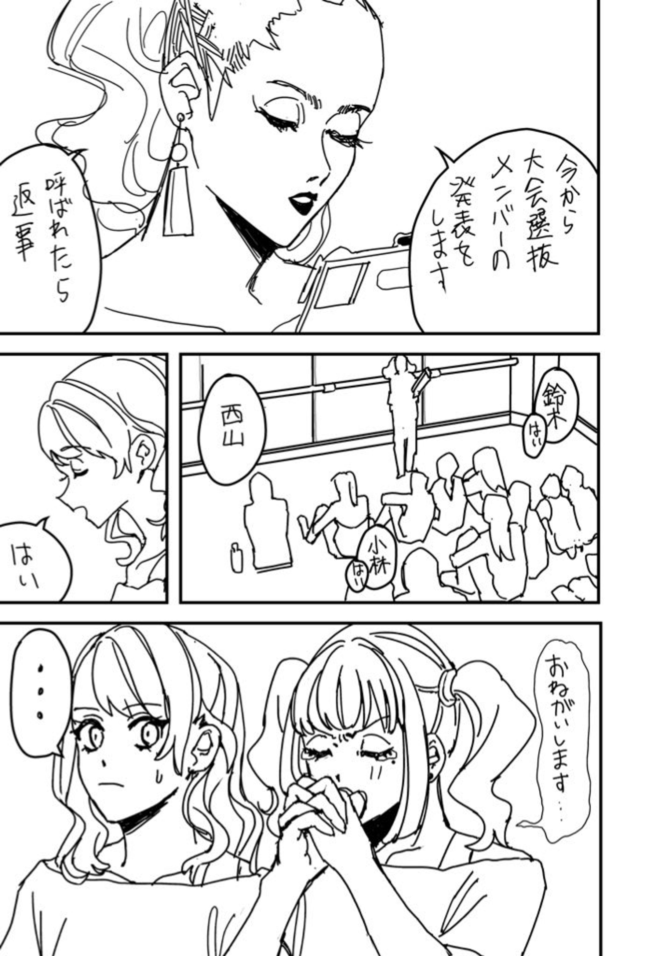 オリジナル漫画-1
