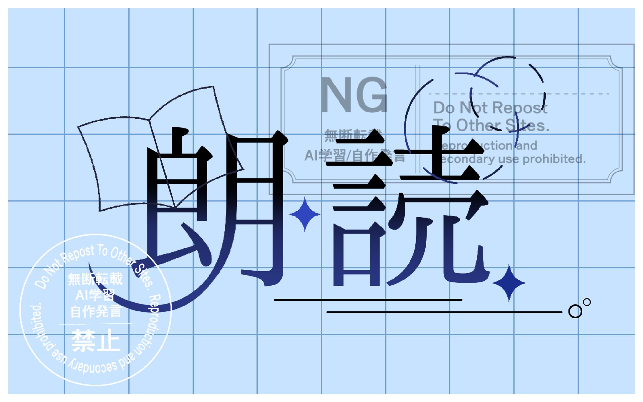 配信ロゴ(朗読)-1