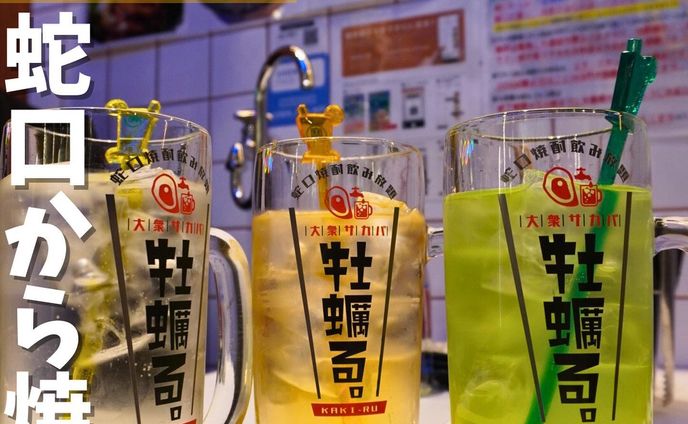 サムネイル、焼酎