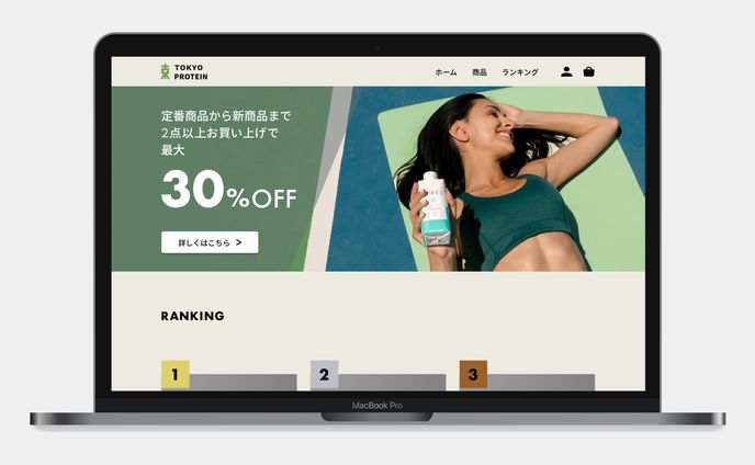 架空ECサイト 女性向けプロテイン