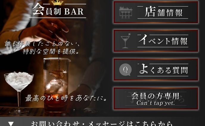 リッチメニュー、飲食店
