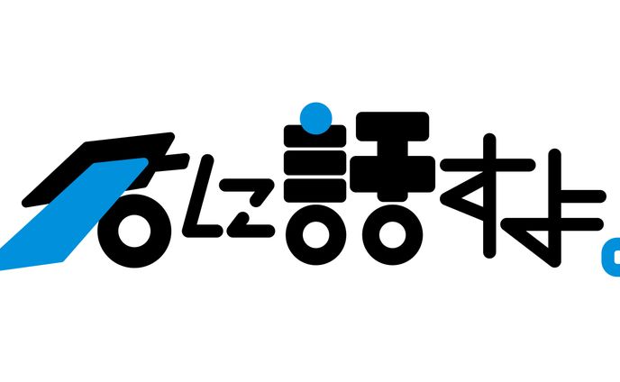 君に話すよ。　ロゴ制作