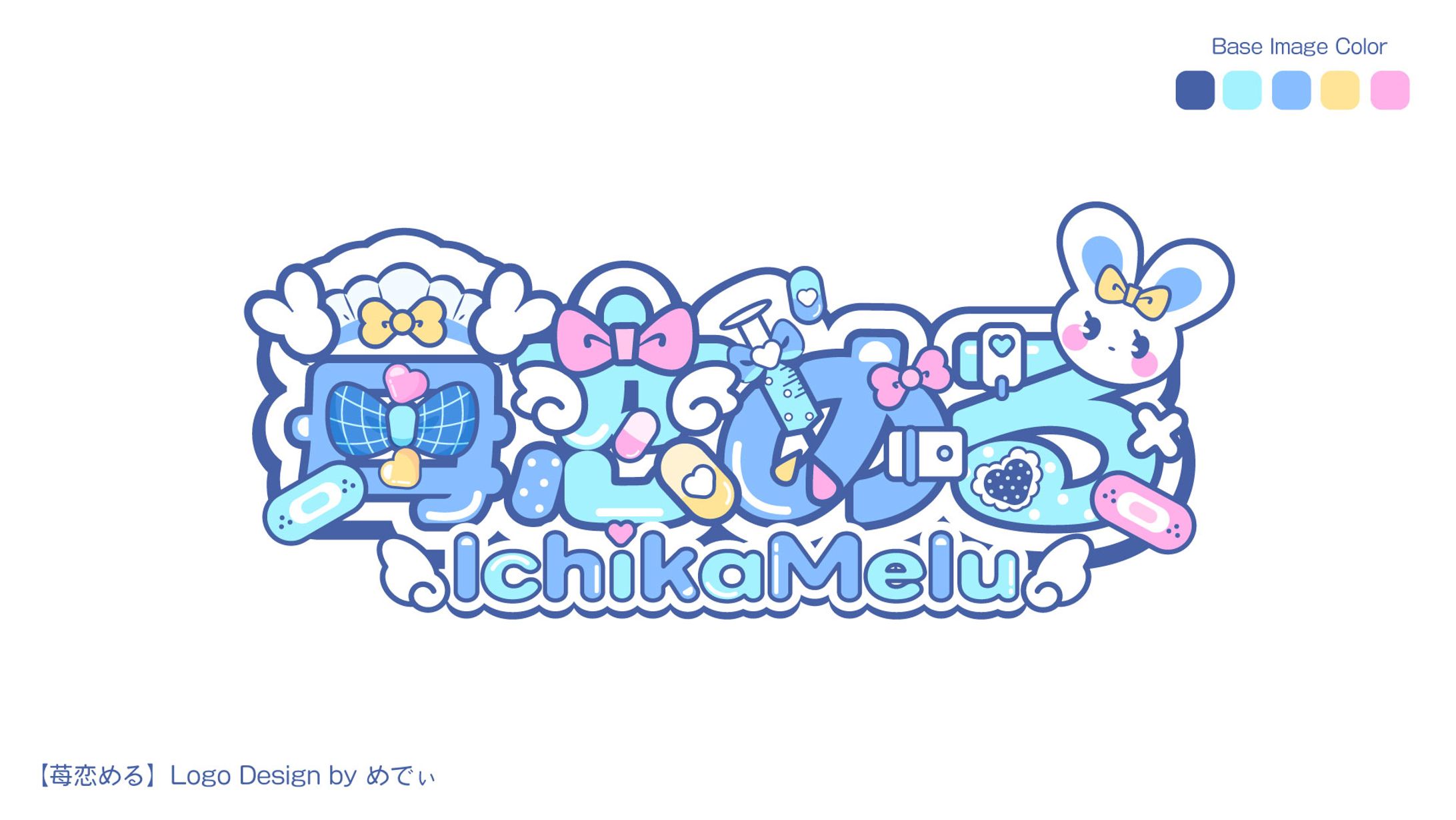 苺恋める様　ネームロゴ-1