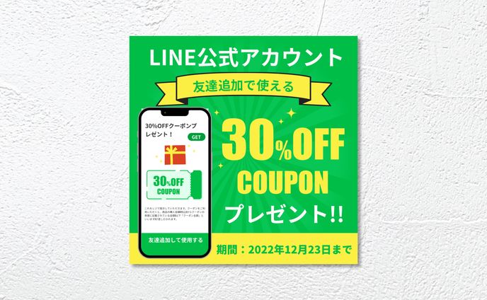 Banner / LINE coupon