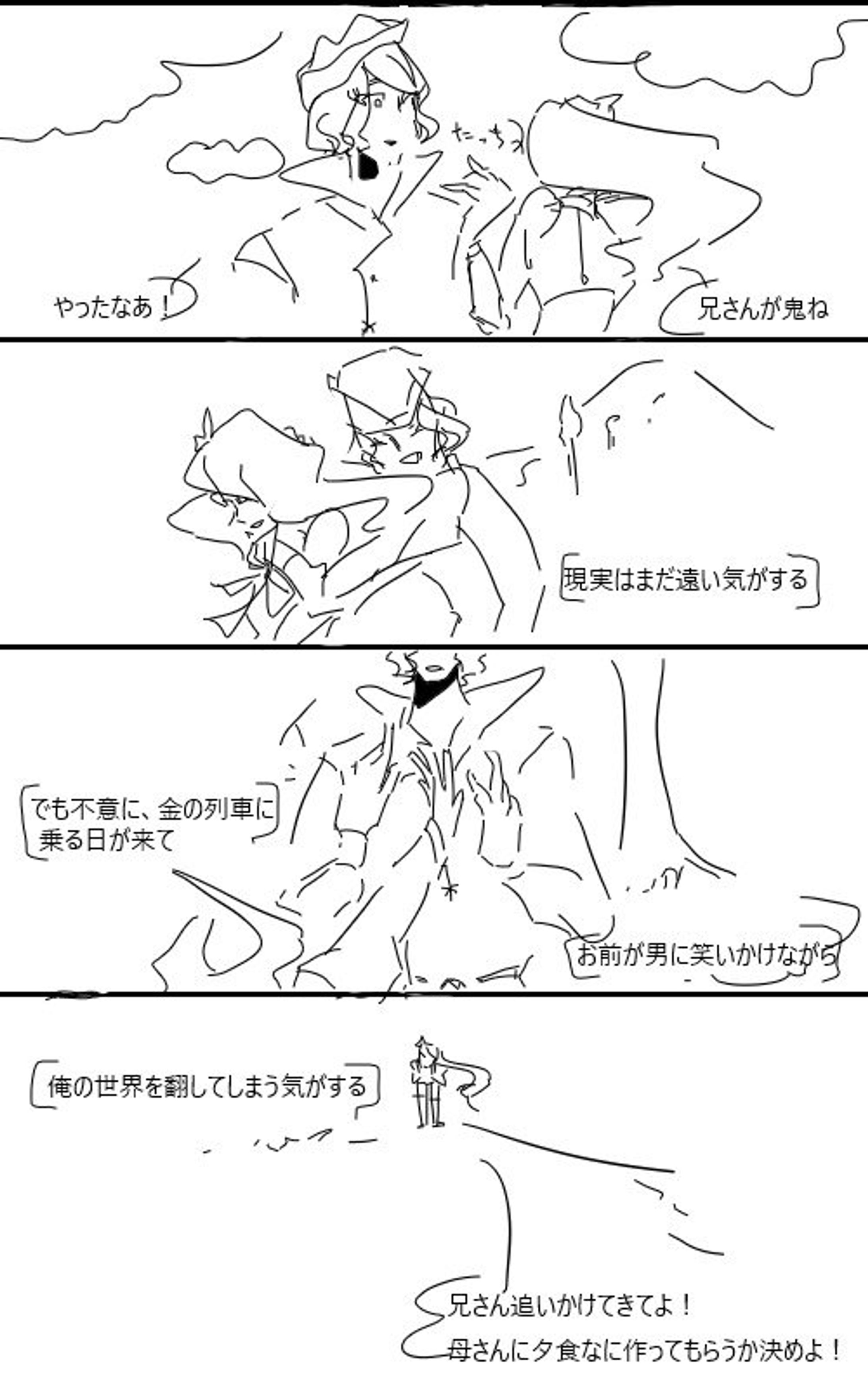 漫画　お兄ちゃんには視えない-1