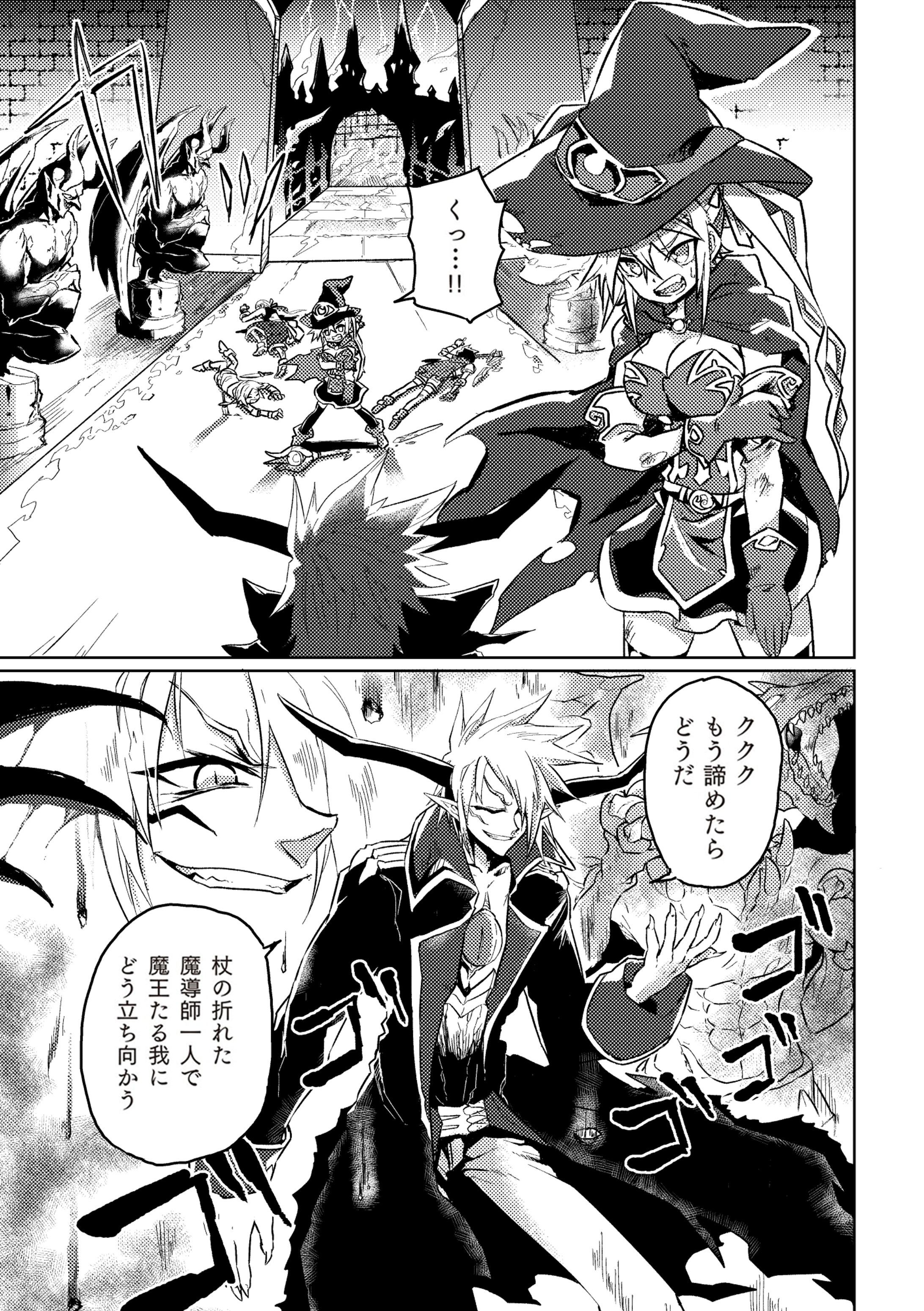 月刊少年シリウス主催コンテストへの応募作品-1